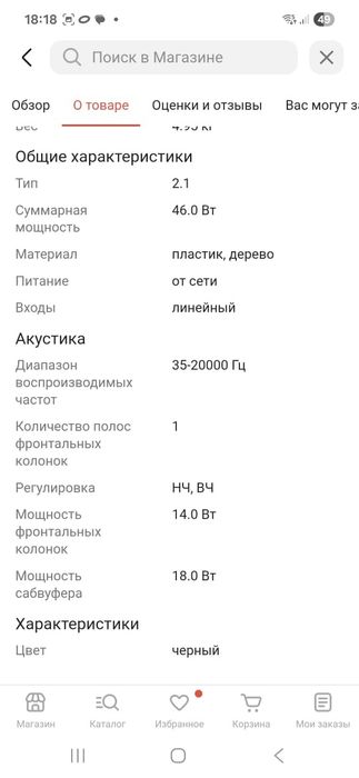 Компьютерные колонки Microlab M-700U