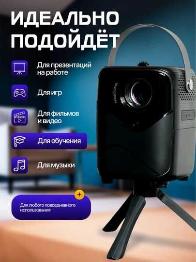 Домашний проектор для фильмов T-10