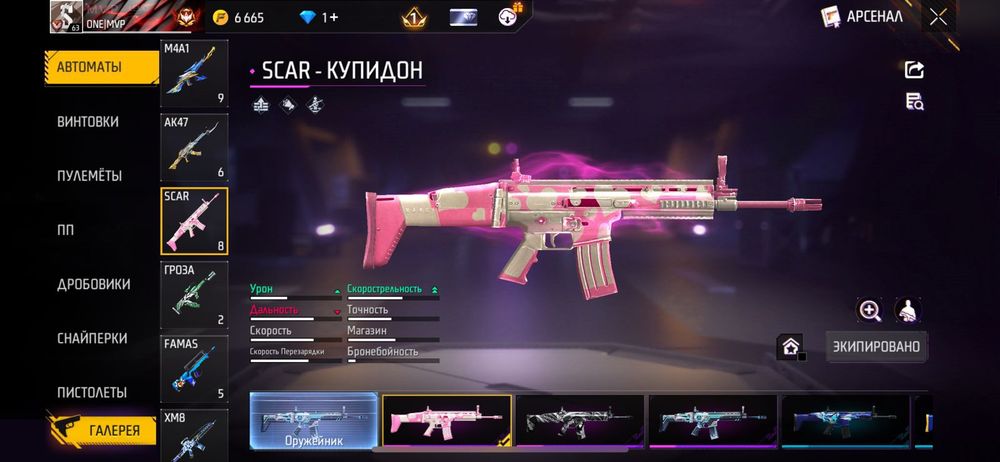 Фрифаер аккаунты