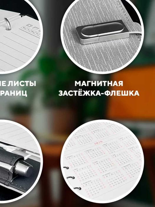 Ежедневник с флешкой 16GB и зарядкой — мужской подарок