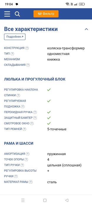 Детская коляска Adamex Young 3 в 1