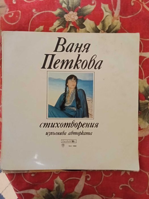 Грамофонни плочи