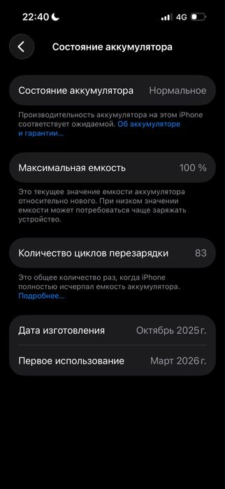 Iphone 16 128GB.