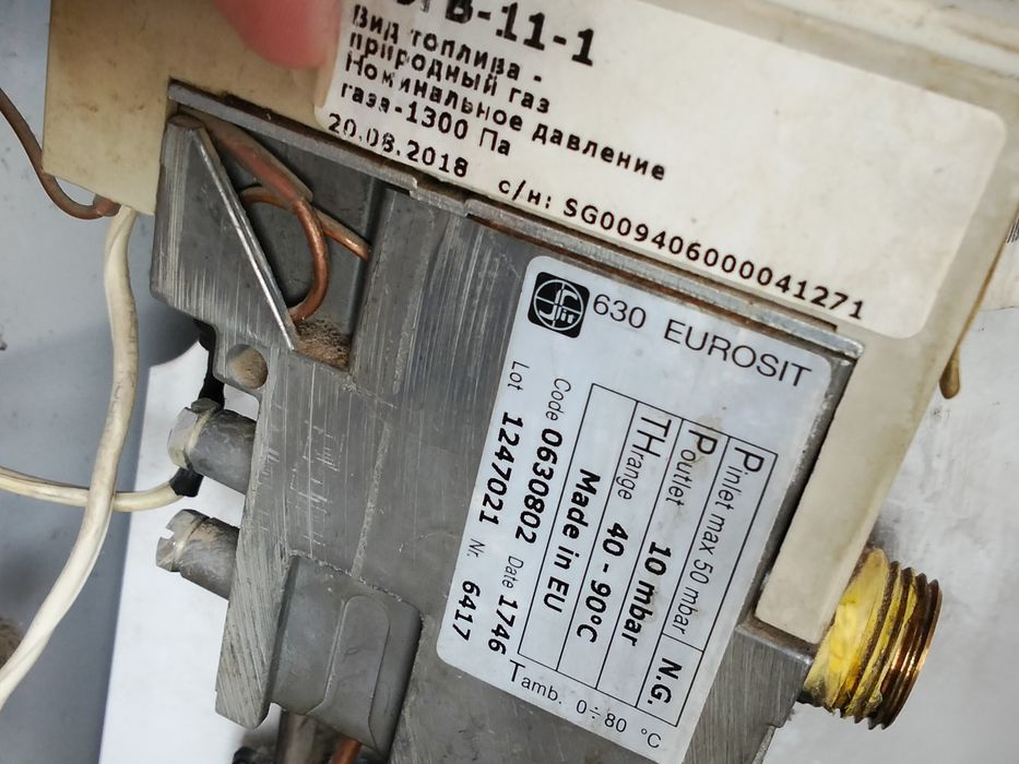 Котельная печь ()