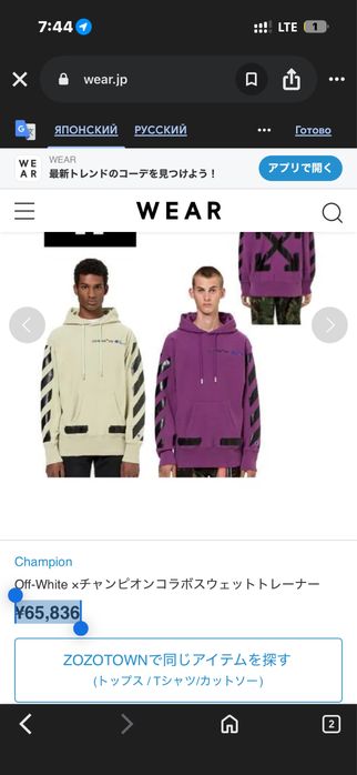 Оригиналный offwhite x chapmion