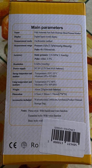 Автоматический электронный тонометр для измерения давления