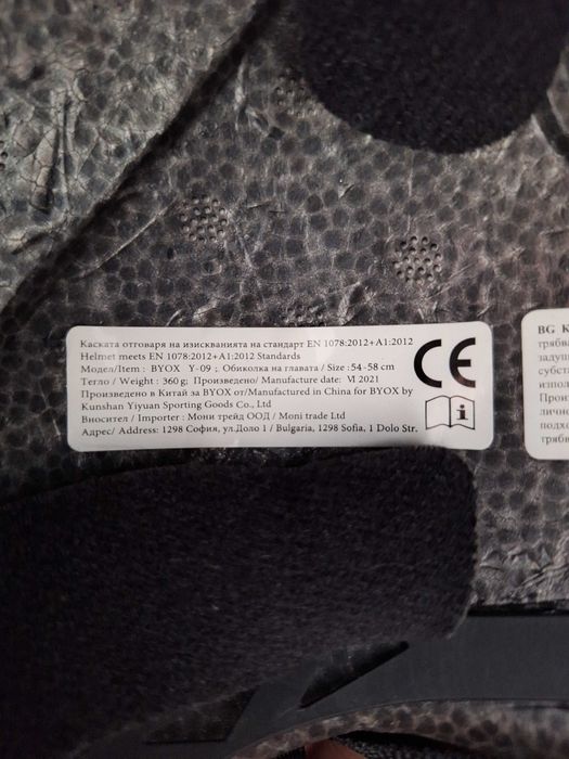 Детска каска Byox