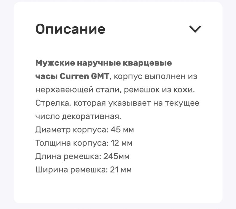Продаю часы curren