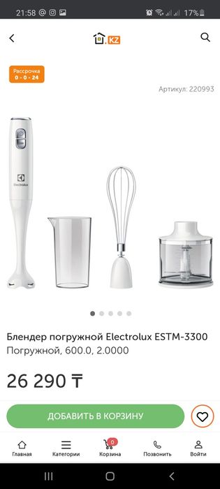 Продам блендер погружной