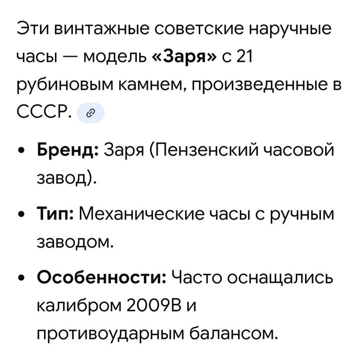 Винтажные часы Заря