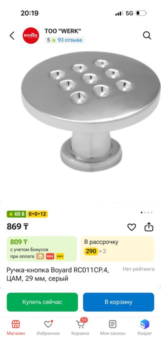 Ручки  для мебели