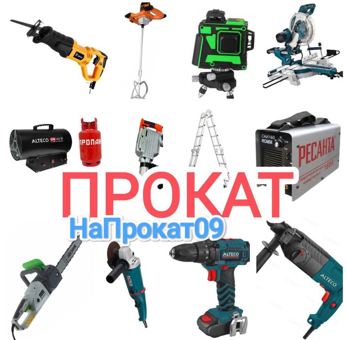 Станок магнитное сверление аренда Отбойный молоток аренда перфоратор