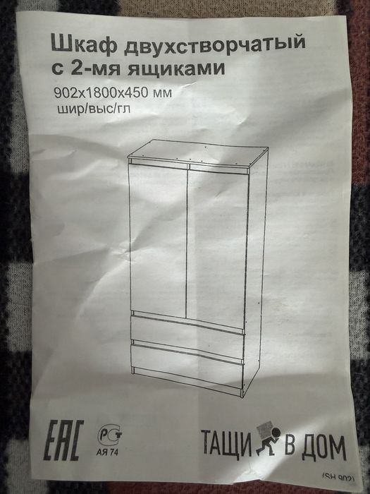 Продам шкаф бу в хорошем состоянии