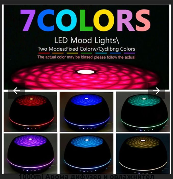 1000ml Арома дифузер и овлажнител тъмно дърво, дистанционно+подарък