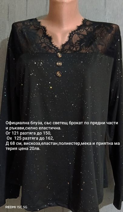 Нови блузи с дълъг ръкав