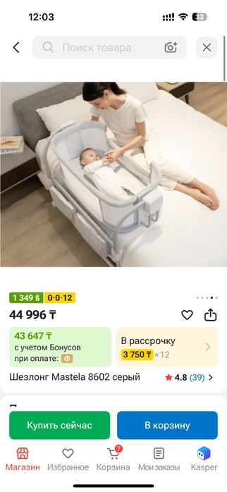 Детская кровать люлька