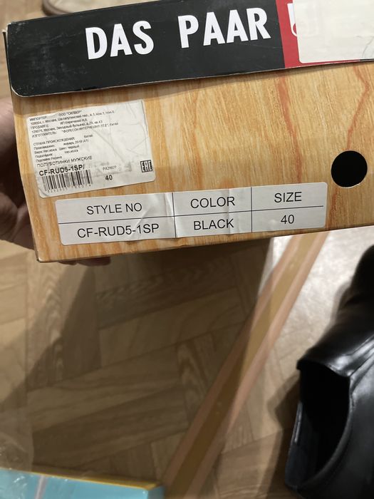 Мужская обувь