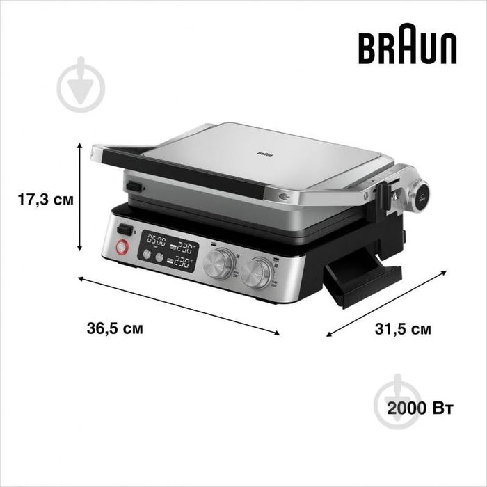 МультиГриль Braun CG7044