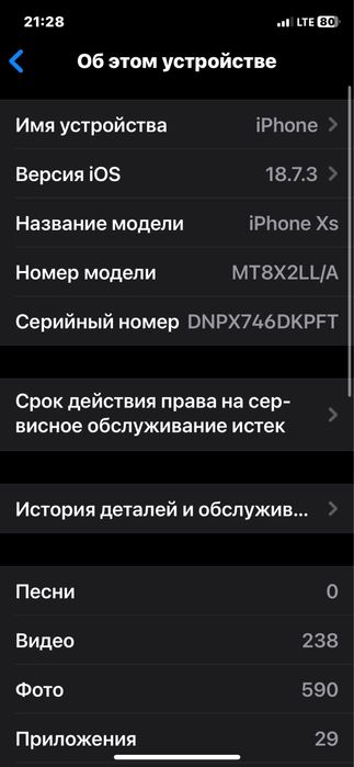 Iphone XS 256 GB srochno!