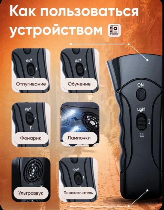 Ультразвуковой отпугиватель собак Ultrasonic Dog