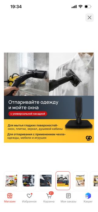 Продам Параочиститель 10в1