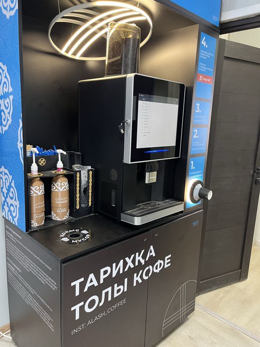 Кофе аппарат Alash Coffee