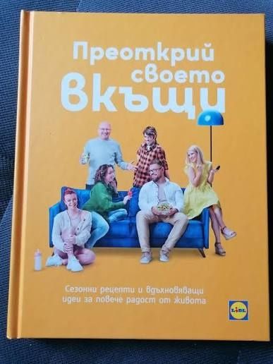 Книга на шеф Манчев