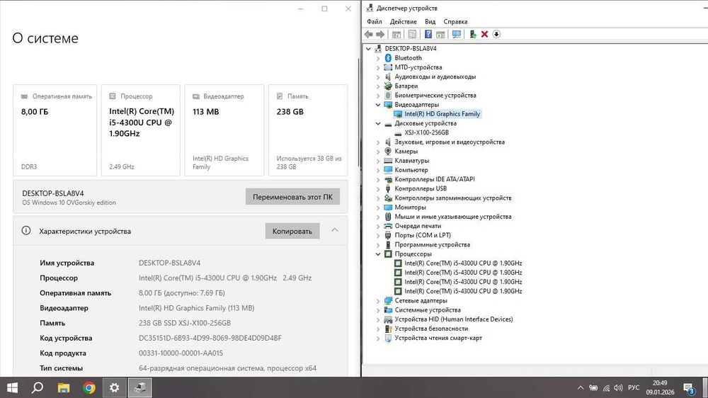 Lenovo ThinkPad /Core i5-4300/8Gb Ram/256Gb ssd/
