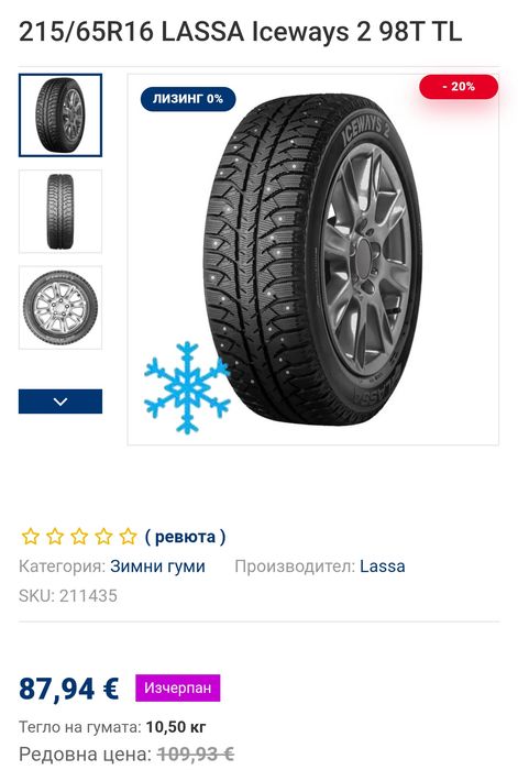 Комплект 215/65R16  Гуми с джанти за  Opel Mokka  или Chevrolet Trax