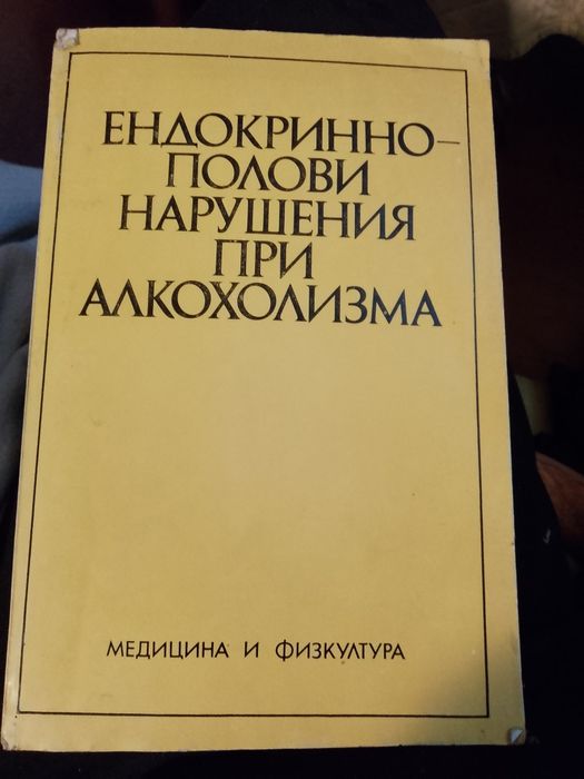 Психика и секс на знаменити съвременници и други
Жак дьо Лоне