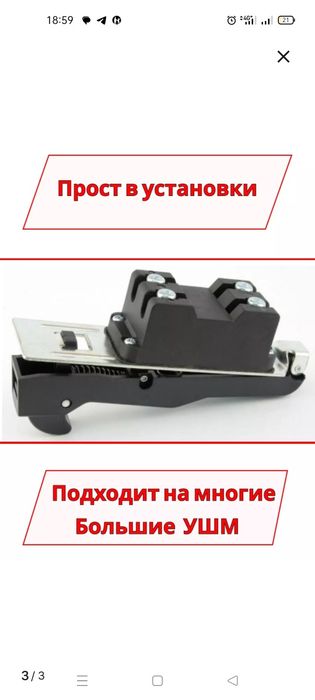 Продам кнопку на УШМ