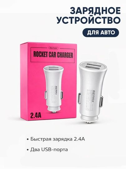 Автомобильное зарядное устройство USB / Type-C 20W – 55W Fast Charge