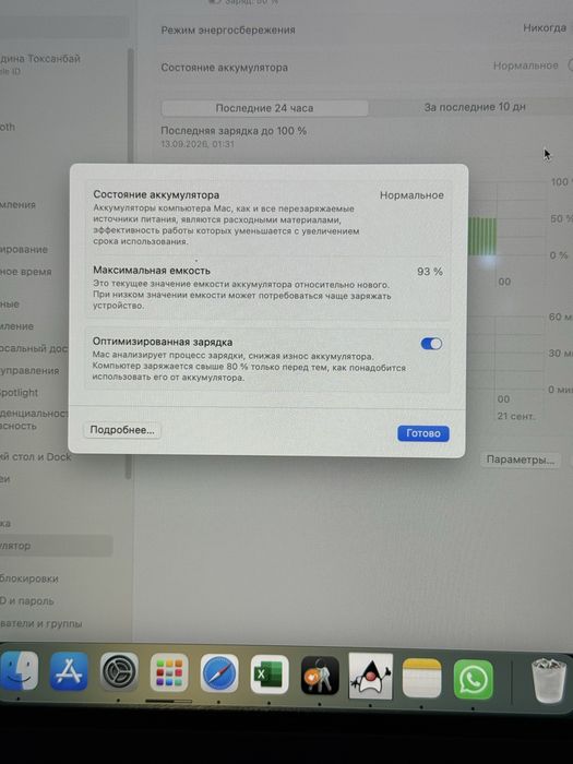 Macbook air M2 2022
