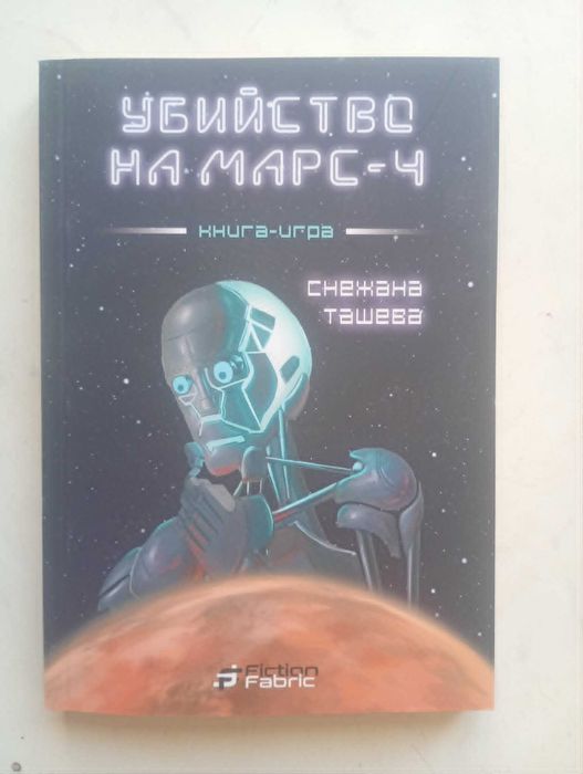 Книги-игри от новата вълна