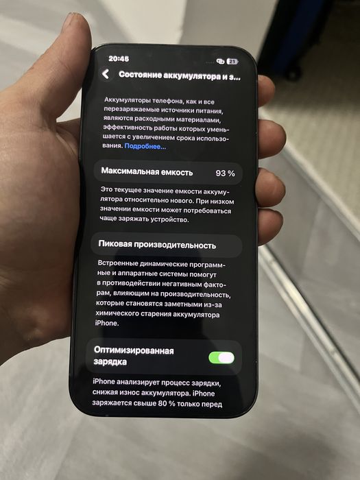 Айфон 13про макс