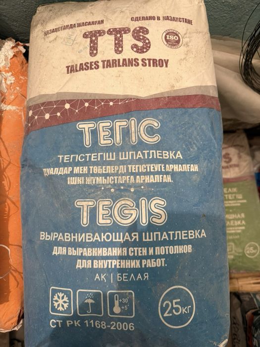 Продается шпатлевка выравнивающая, остались после ремонта