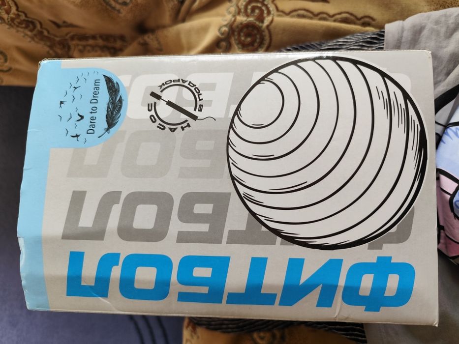 Фитбол новый 65 диаметр