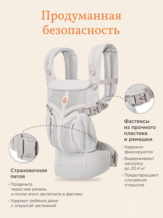 Ergobaby Omni COOL AIR PEARL GREY 0–48 oyli bolalar uchun (IDEAL)