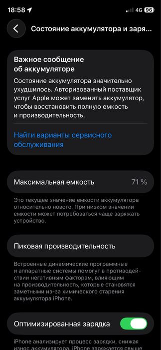 Обмен айфон 11про на самсунг s10lait