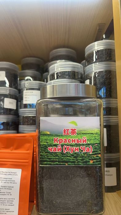 1. Цимэнь хунча Ци Мэнь Хун Ча 75ming 50gr

Русский:
Цимэнь хунча —