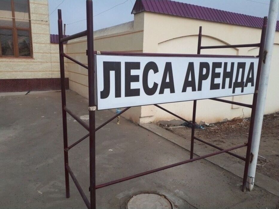 Arenda Lyulka va Lesa