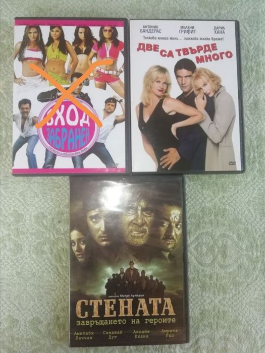 Двд оригинални филми