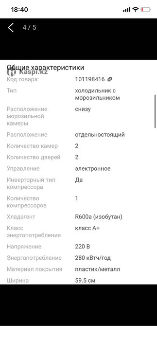 Холодильник SAMSUNG