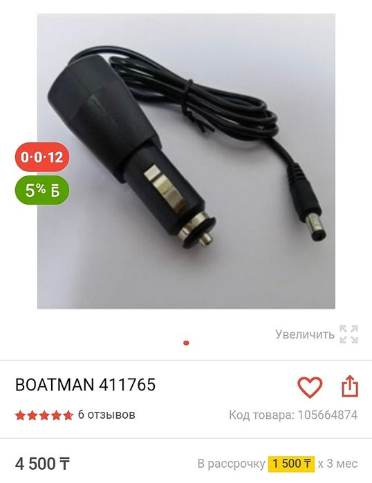 Карповый кораблик мощьный