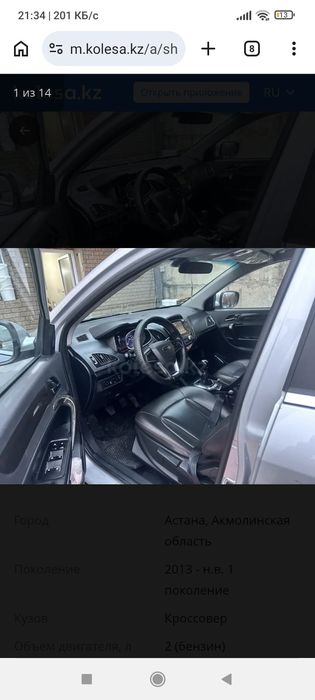 Продам срочно авто  jac s 5 за 5500 млн астана