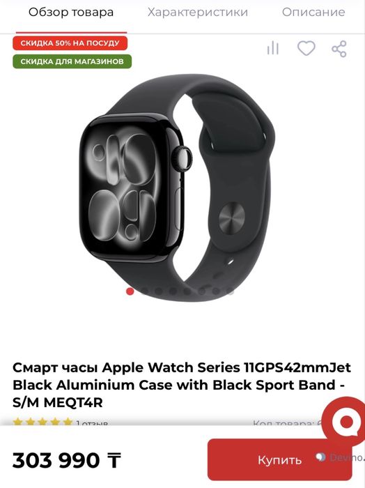 Apple Watch 11 GPS