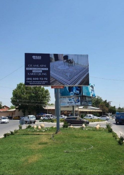 Ташки реклама хизмати