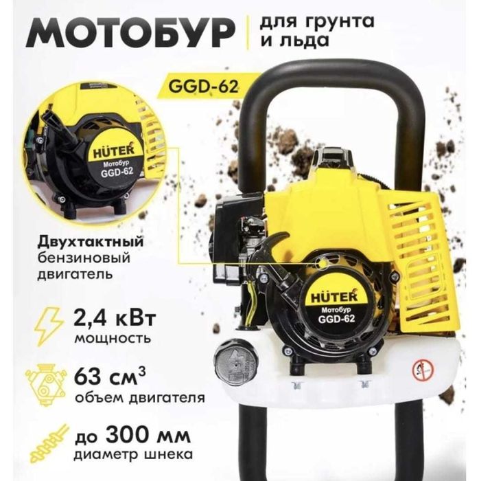 Ямобур аренда. Мотобур