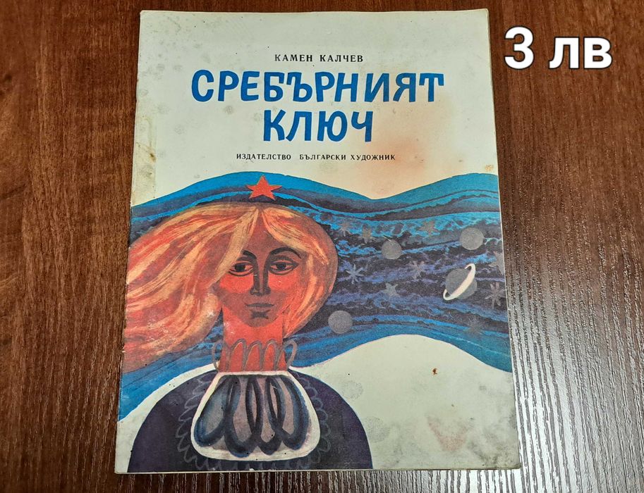 Детски     книги
