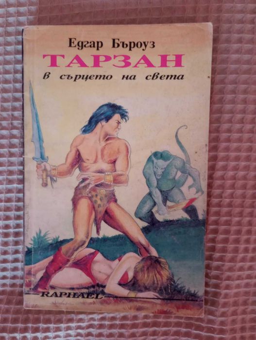 Продавам 3 броя книги